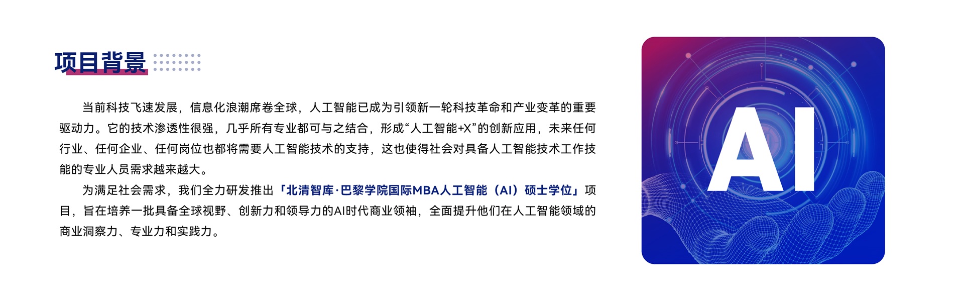 MBA2